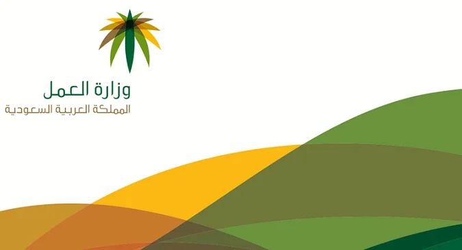 كيفية الاستعلام عن كارت العمل عن طريق رقم الإقامة 1445 إلكترونيًا وطريقة التجديد