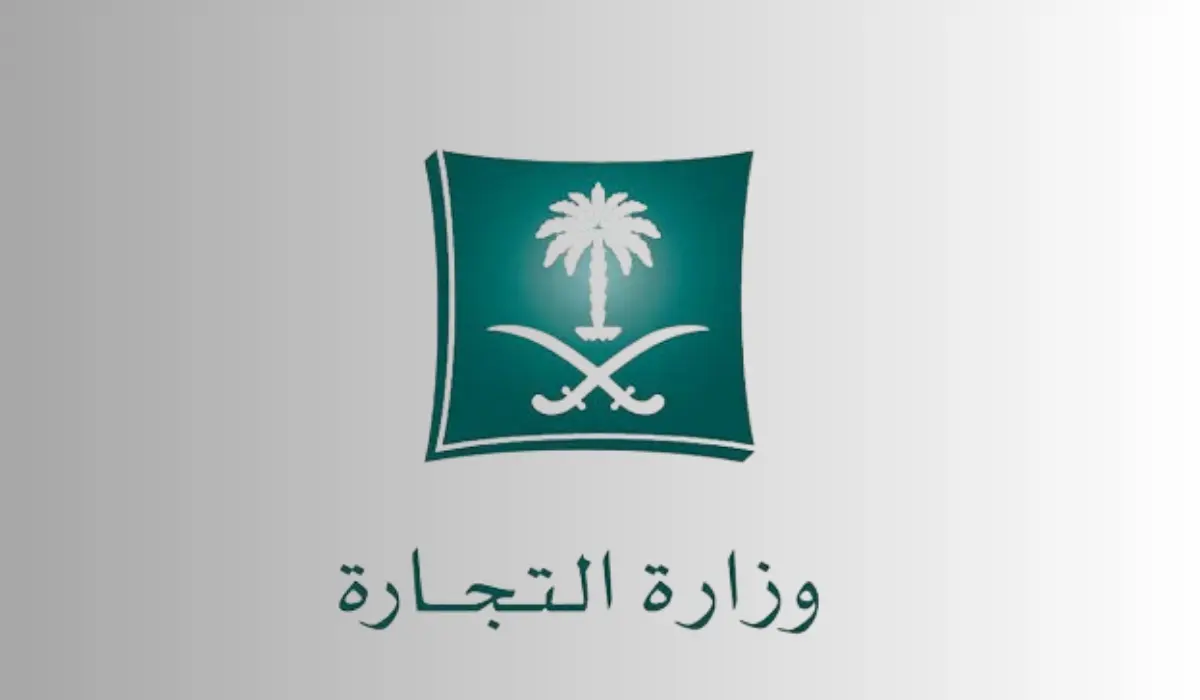 خطوات الاستعلام عن مؤسسة بالاسم