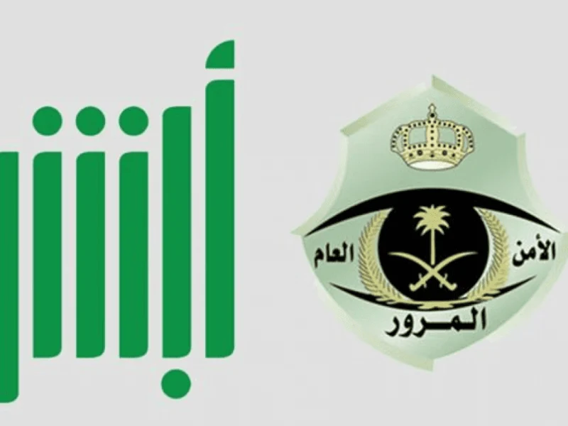 خطوات تقديم طلب الاعتراض علي المخالفات المرورية وما هي شروط الموافقة علي الطلب؟