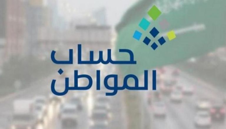 الاعتراض على حساب المواطن