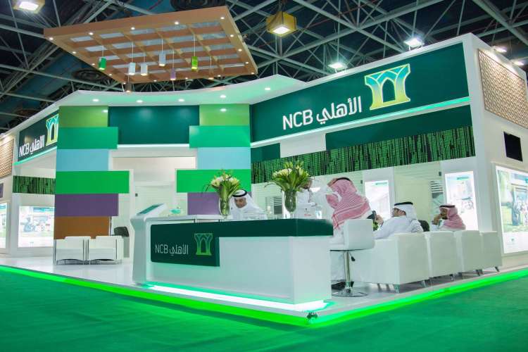 البنك الأهلي السعودي 1684152128 0