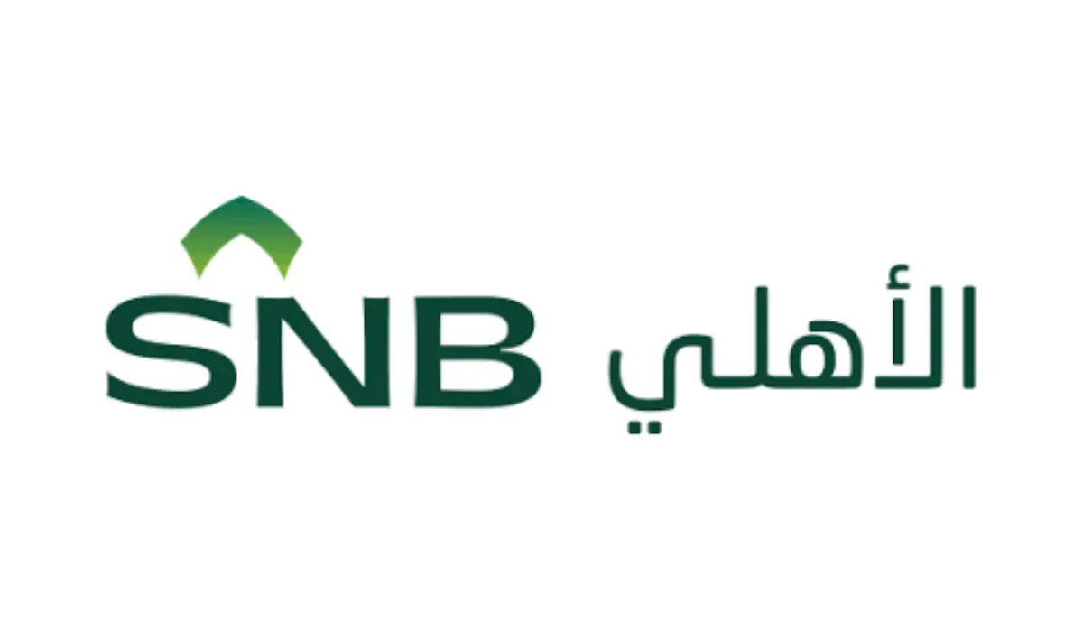 البنك الأهلي السعودي