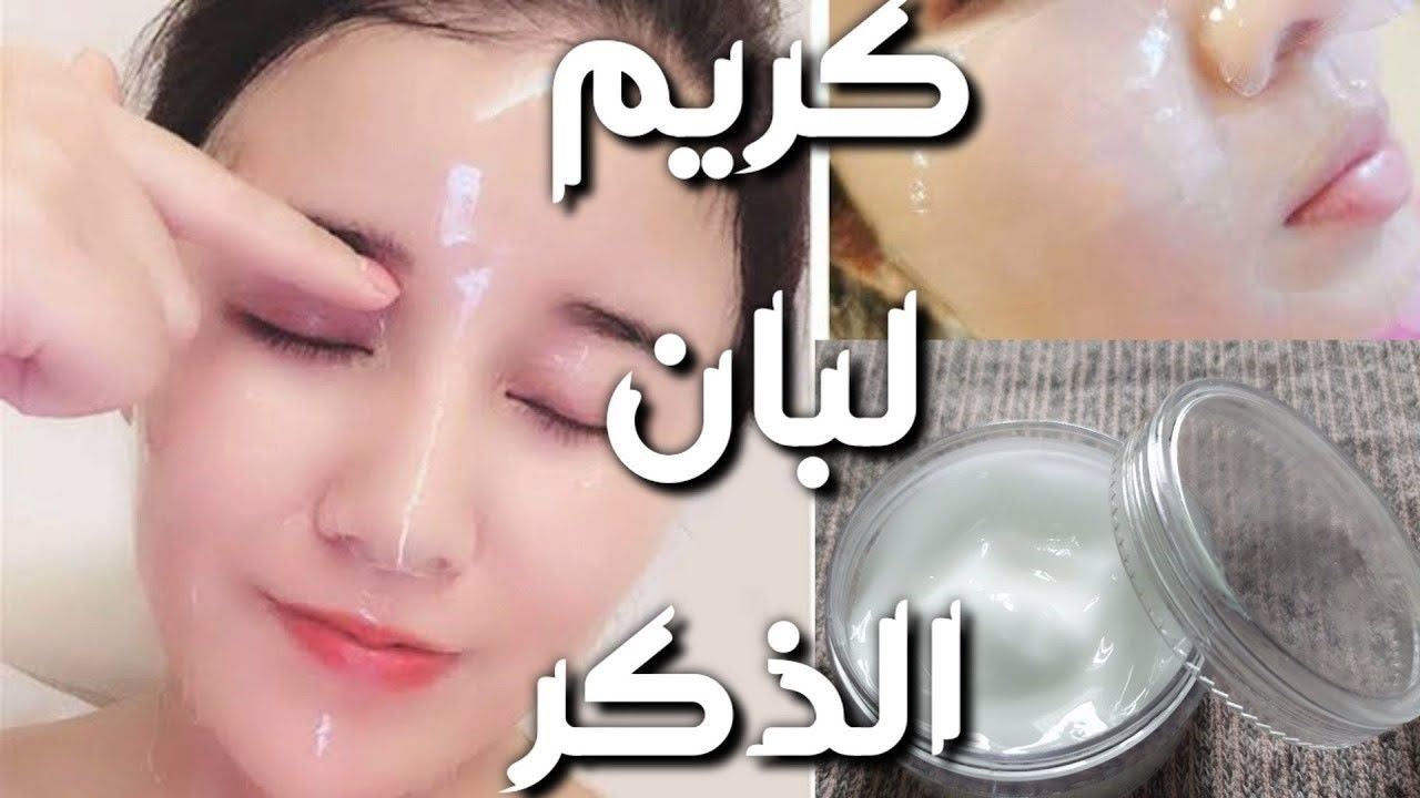 البوتكس المنزلي.. كريم لبان الذكر الرائع في إزالة التجاعيد وتفتيح البشرة