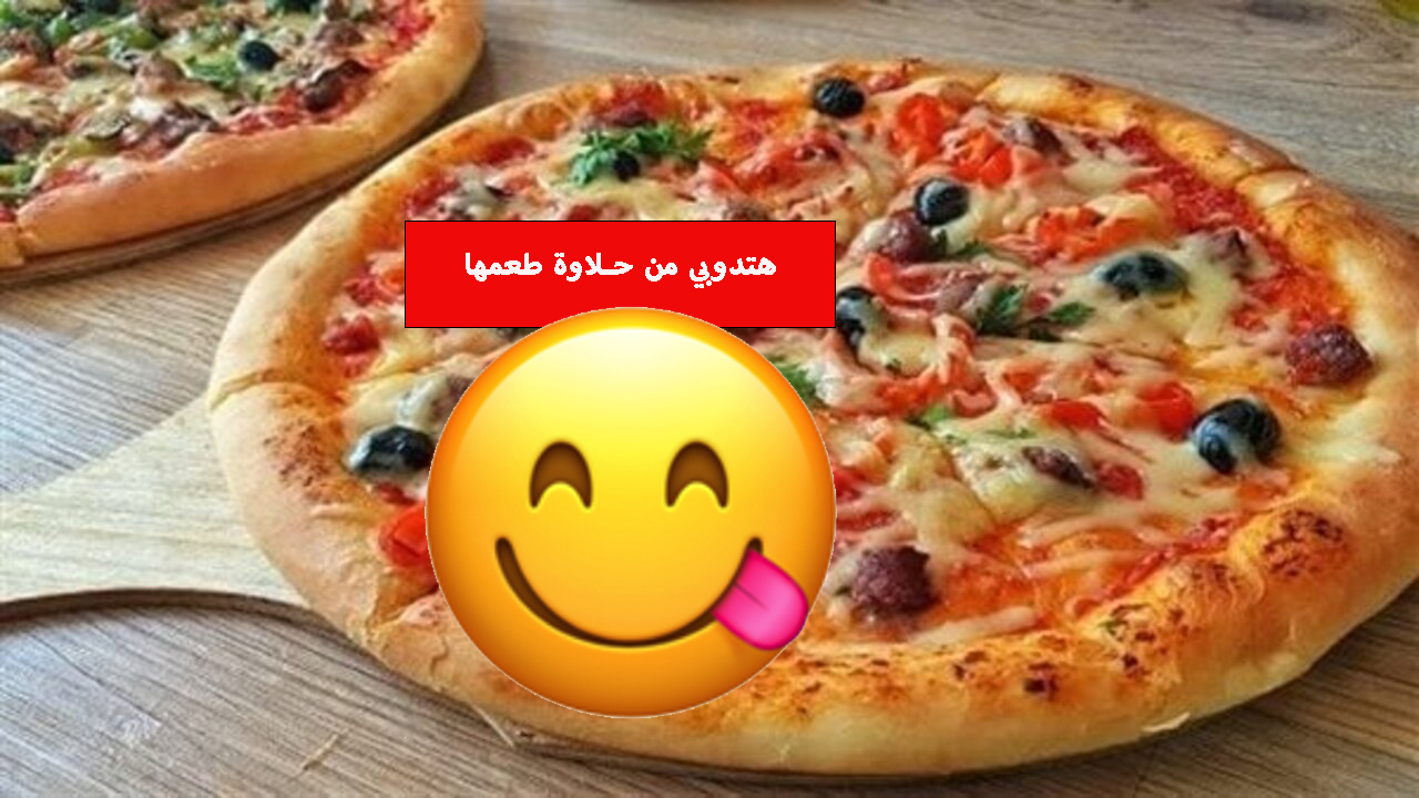 البيتزا الإيطالية المقرمشة