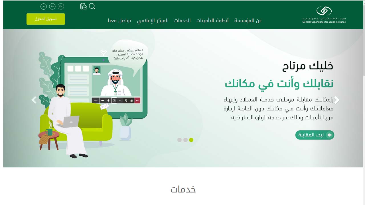 غرامة تأخير سداد التأمينات الاجتماعية