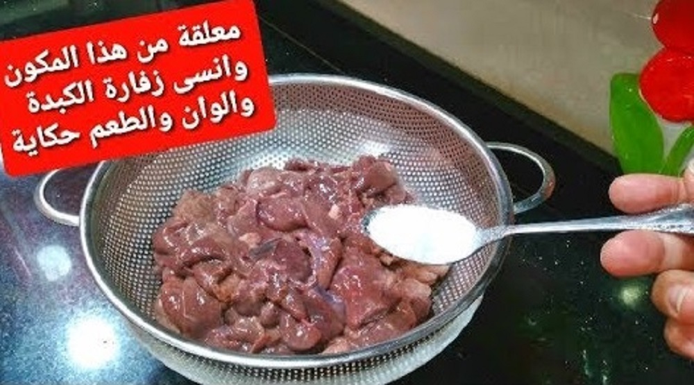 التخلص من زفارة الكبدة