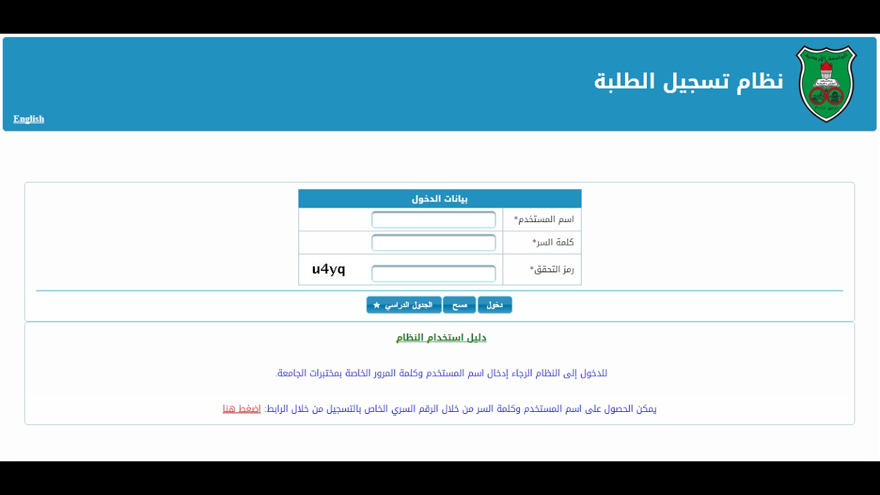 التسجيل الذاتي الجامعة الأردنية