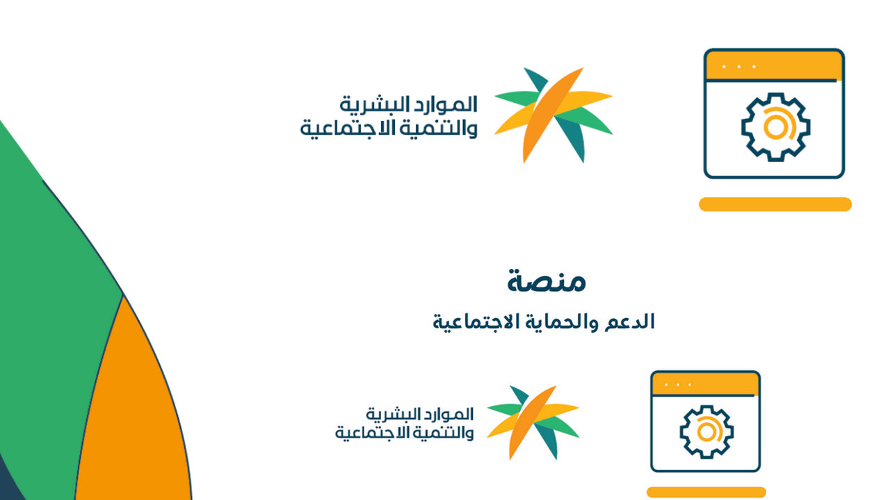 التسجيل فى الضمان المطور 1445