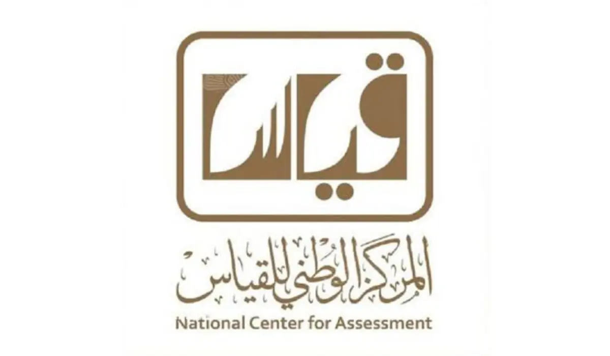 التسجيل في الاختبار التحصيلي 2024