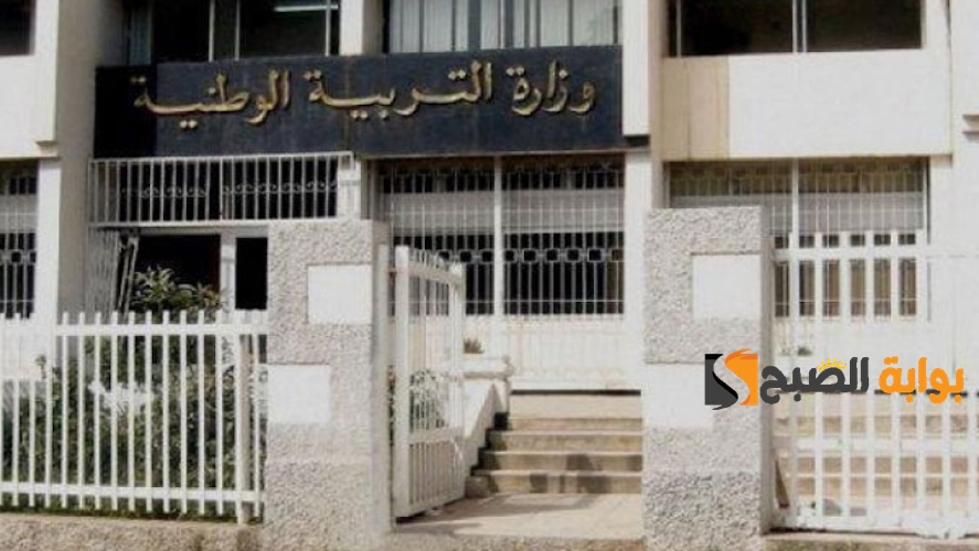التسجيل في الحركة التنقلية للاساتذة 2024