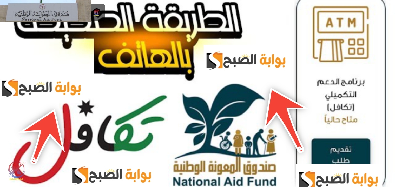 التسجيل في الدعم النقدي الموحد