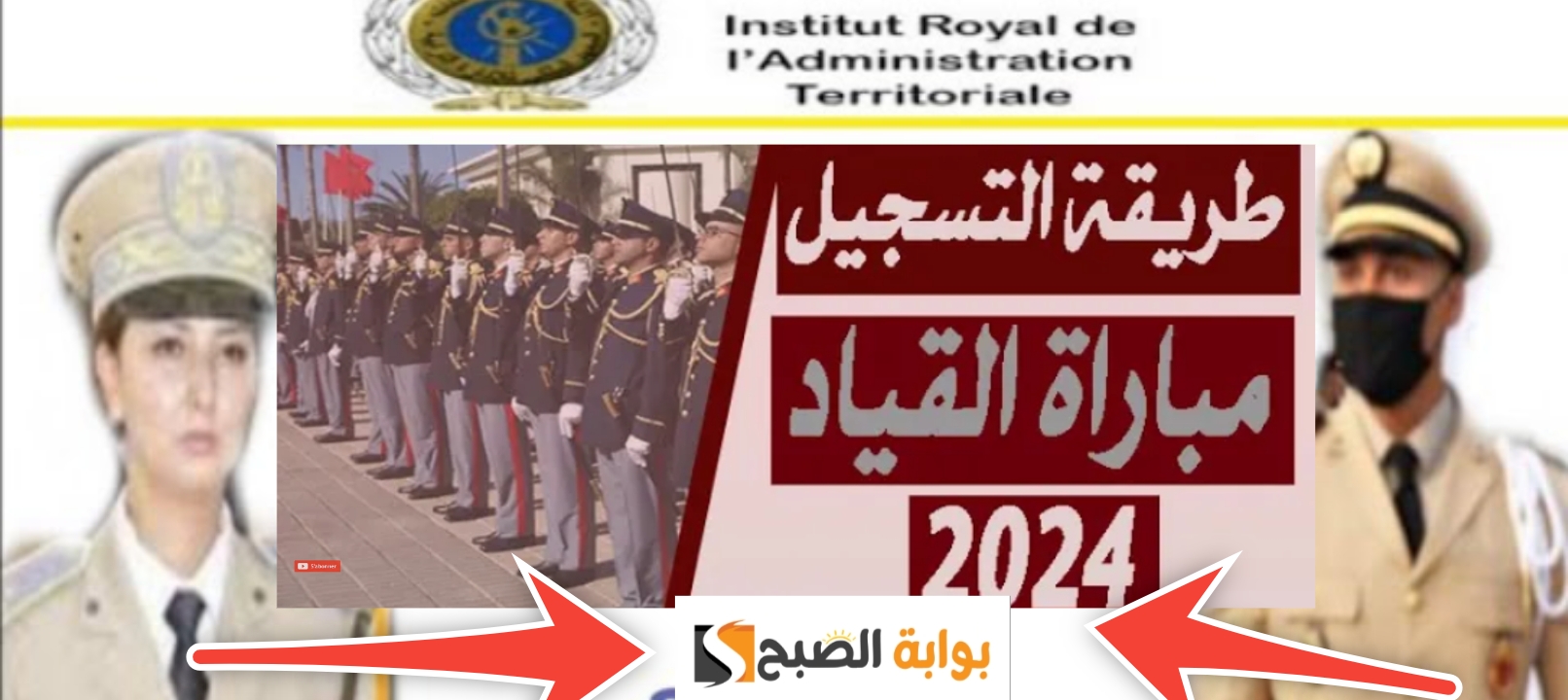 التسجيل في مباراة القياد