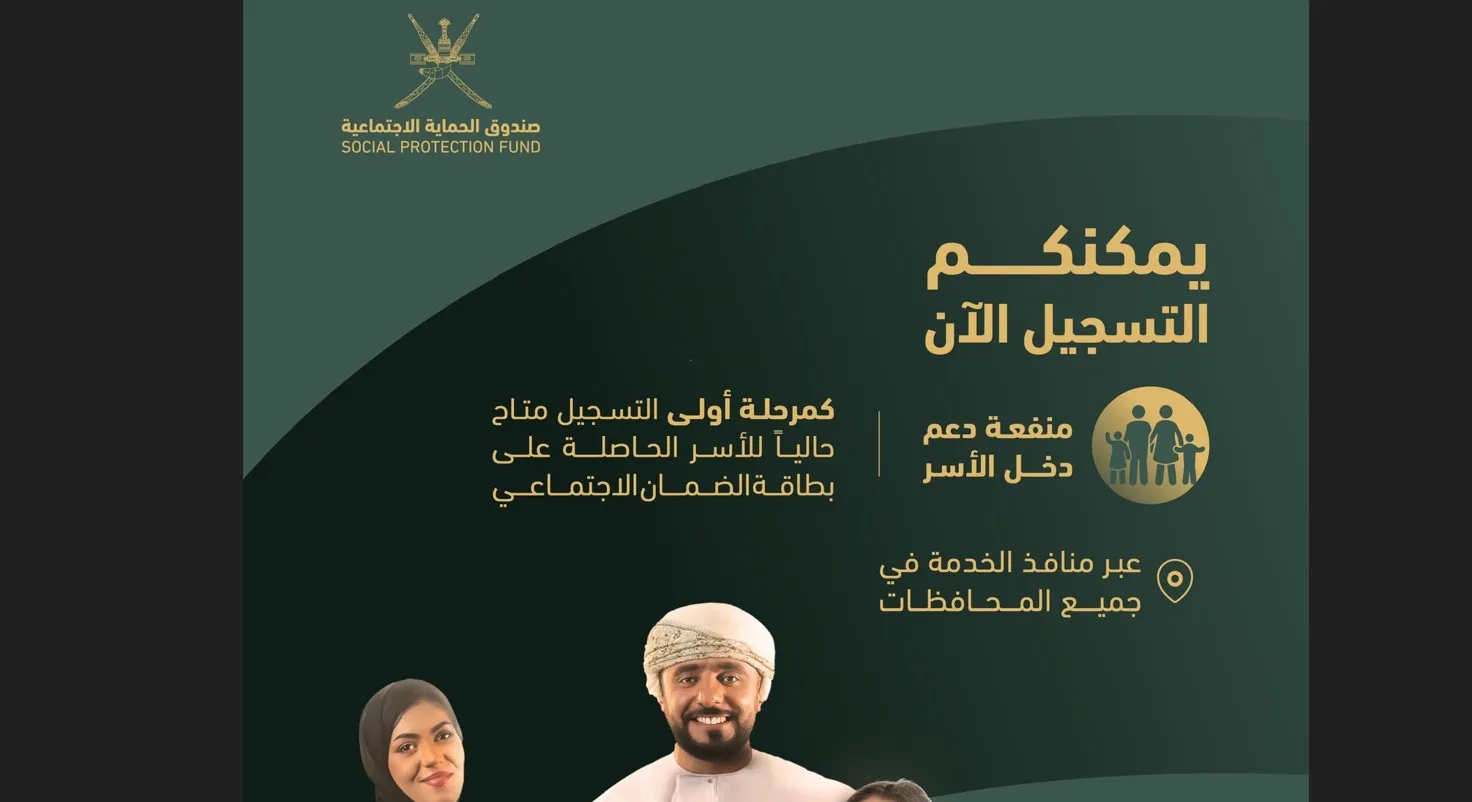 التسجيل في منفعة دعم الأسر 1