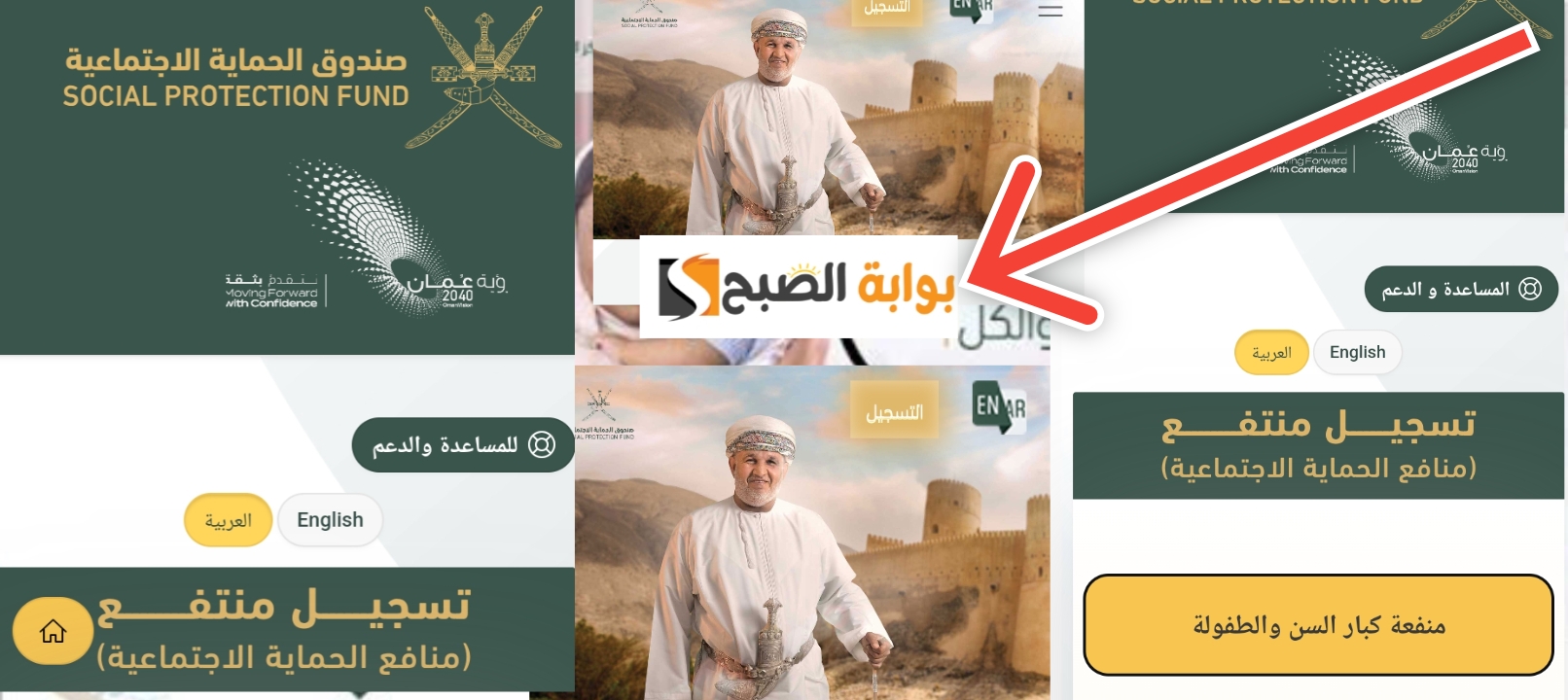 التسجيل في منفعة كبار السن