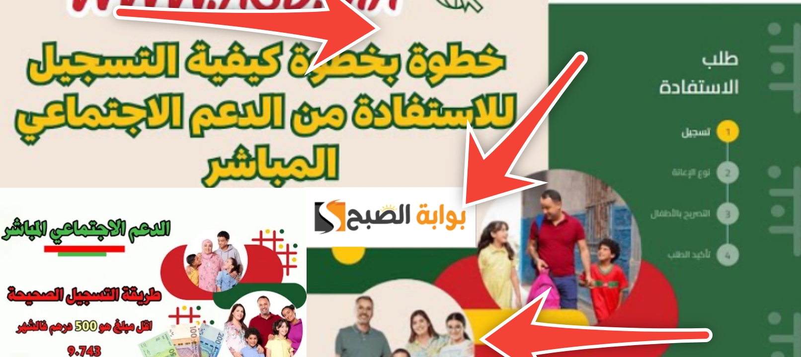 التسجيل للاستفادة من الدعم المباشر