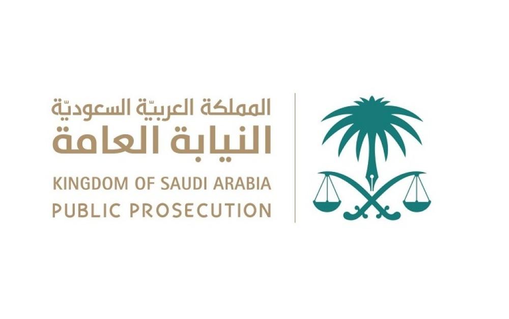 عقوبة التشهير وتشويه السمعة