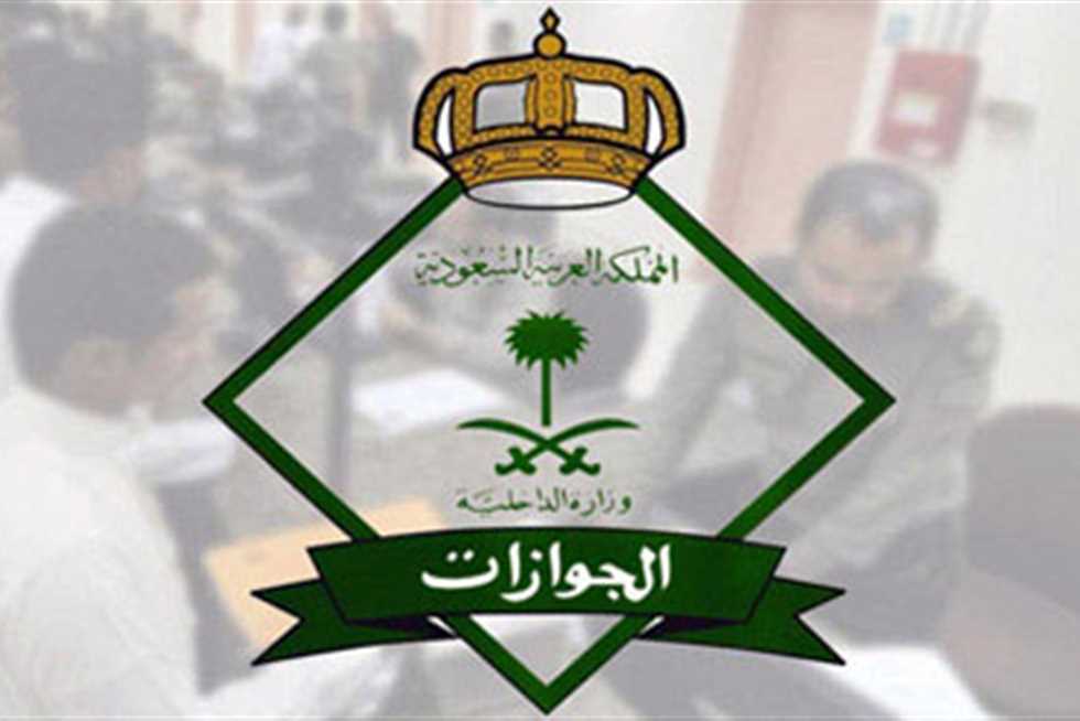 الجوازات 2