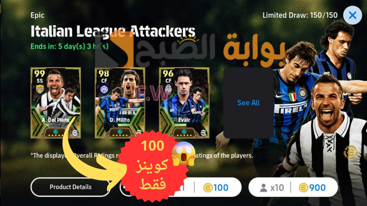 الحصول على A. Del Piero 102