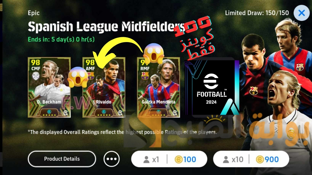 الحصول على Rivaldo 102