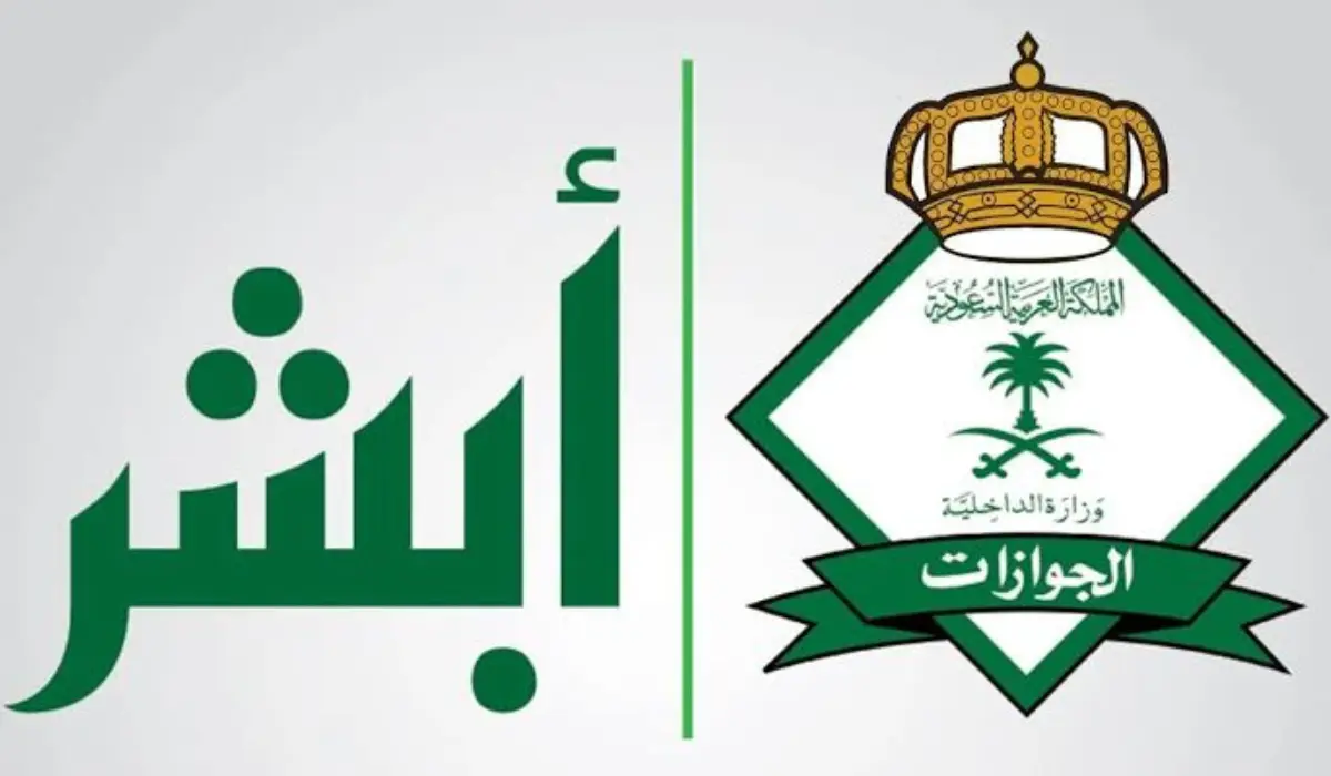 الحصول على تأشيرة العمرة عبر منصة أبشر