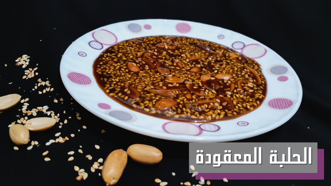 الحلبة المعقودة