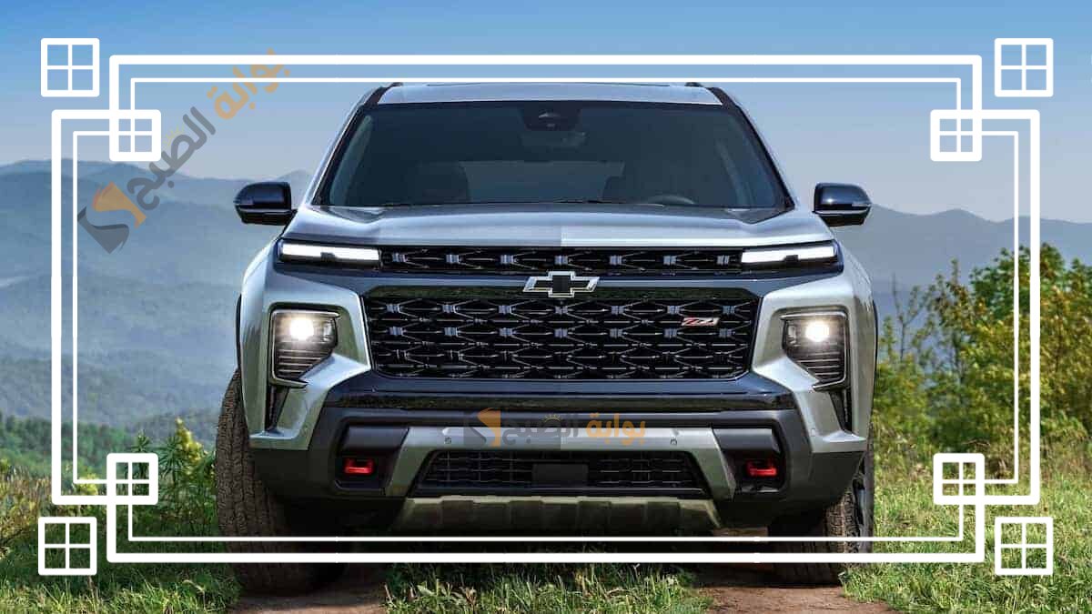 السيارة التي طالما تحدث عنها الكثير شفروليه ترافيرس  2024 Chevrolet Traverse
