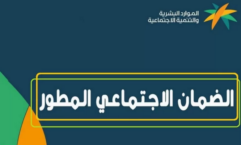 خطوات الاعتراض على أهلية الضمان الاجتماعي