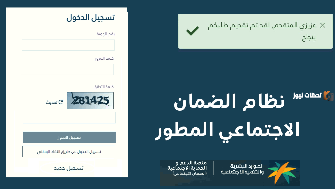 زيادة الضمان الاجتماعي المطور