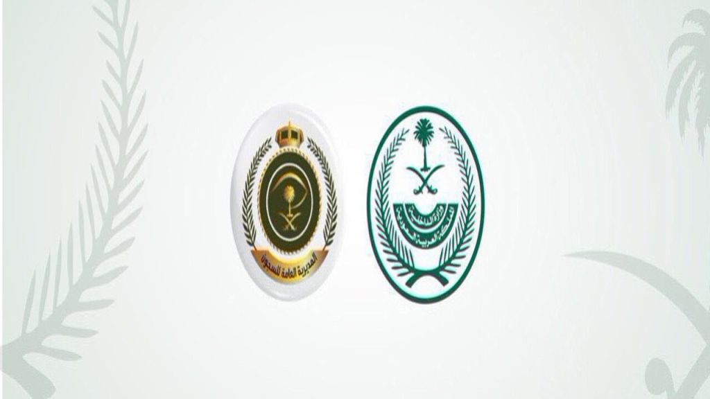 العفو الملكي السعودي الجديد2 1024x576 1