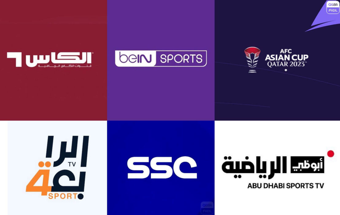 القنوات الناقلة كأس آسيا 2024
