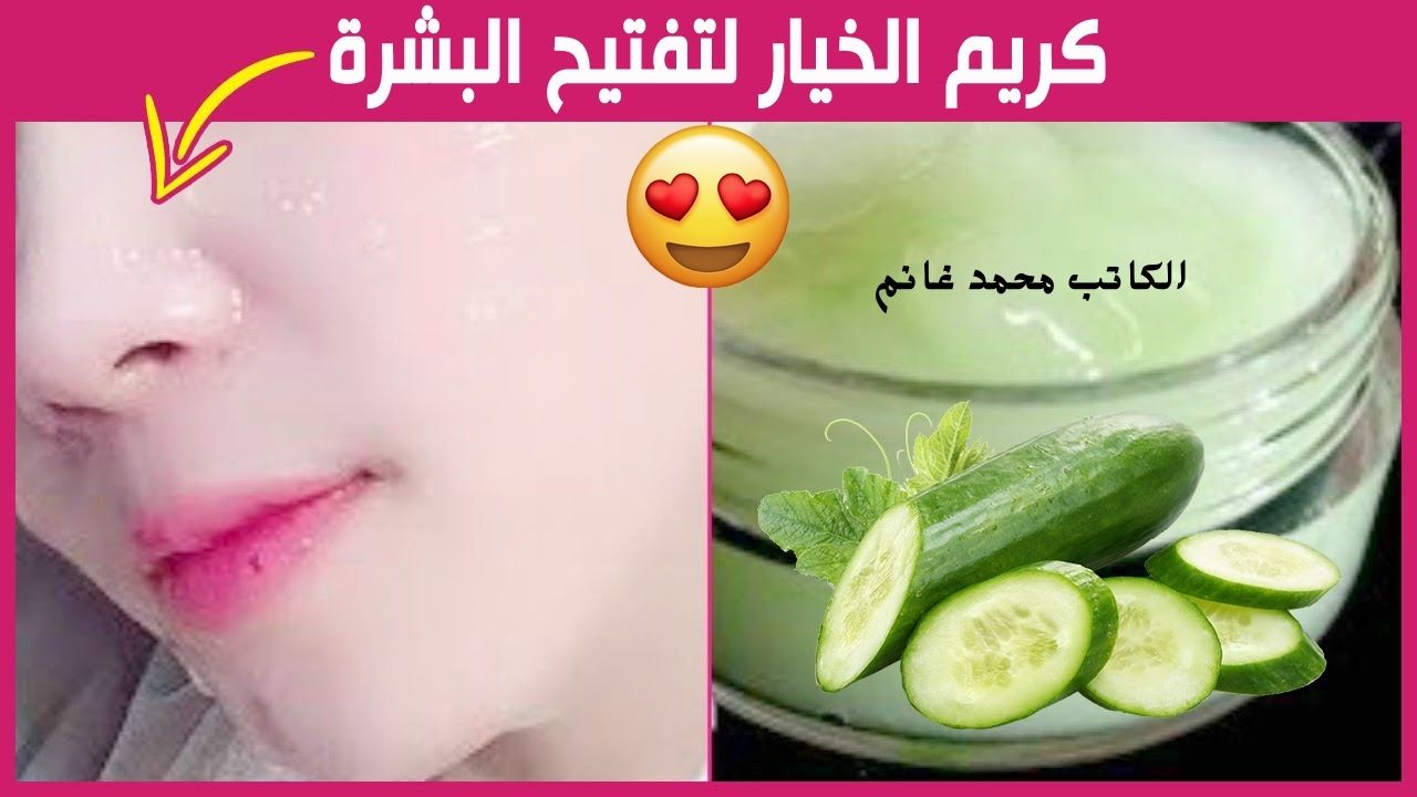 الخيار هيخليكي فايف ستار.. طريقة عمل ماسك الخيار لبشرة نضرة وبيضاء ناعمة زي بشرة الأطفال الصغار