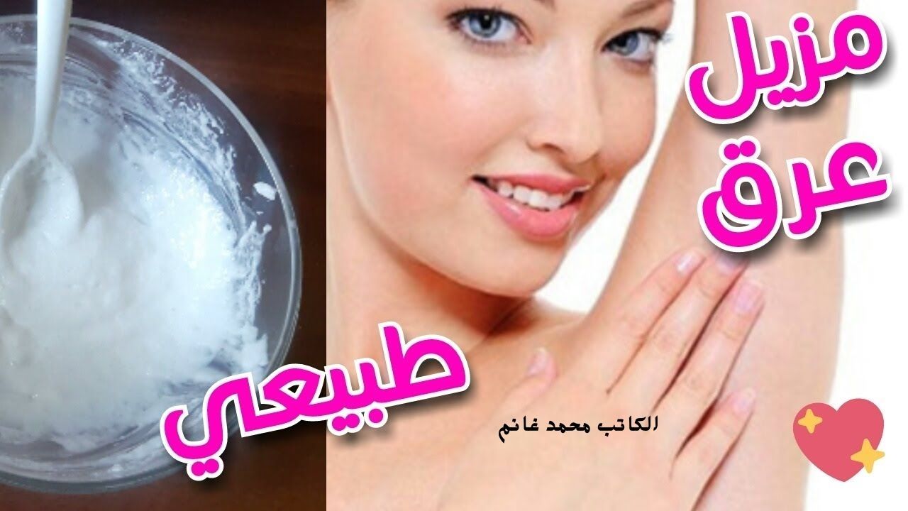 اخلطي الشابة مع الجلسرين الخام وأعملى اقوى مزيل عرق بمكونات في بيتك وبأقل تكلفة