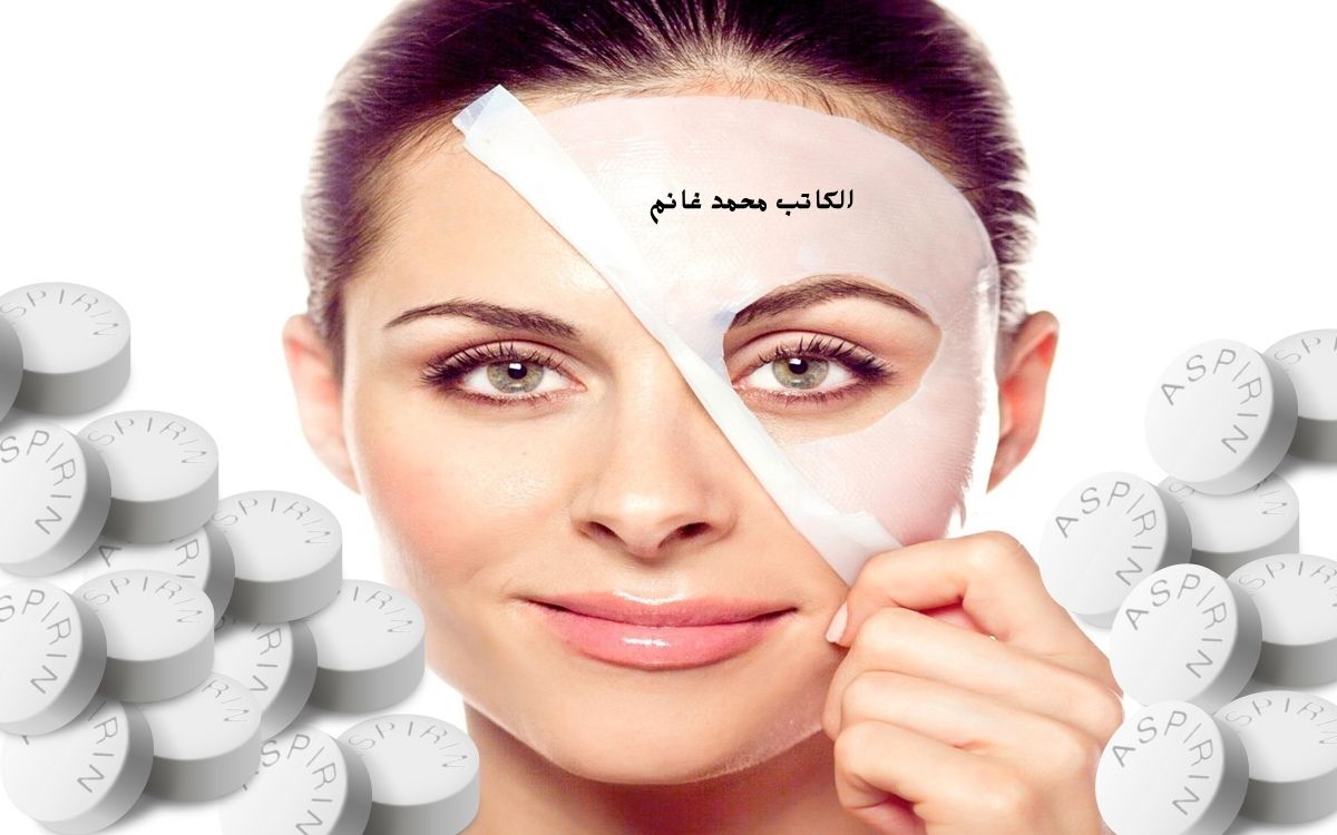مع الأسبرين هتعوضي الكولاجين.. قناع الأسبرين لتبييض البشرة وإزالة التصبغات "خليكي دايما الأجمل"