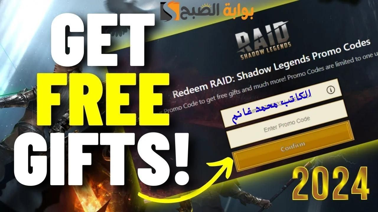 خليك سعيد الحظ .. أجدد أكواد شحن جواهر فري فاير 2024 Free Fire "اغتنم الفرصة وخليك أول من يستخدمها"
