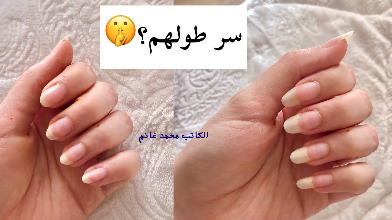 الكل هيقولك أي الجمال ده.. وصفة منزلية لتطويل وتقوية الأظافر بشكل سريع " وفري فلوس الكوافير"