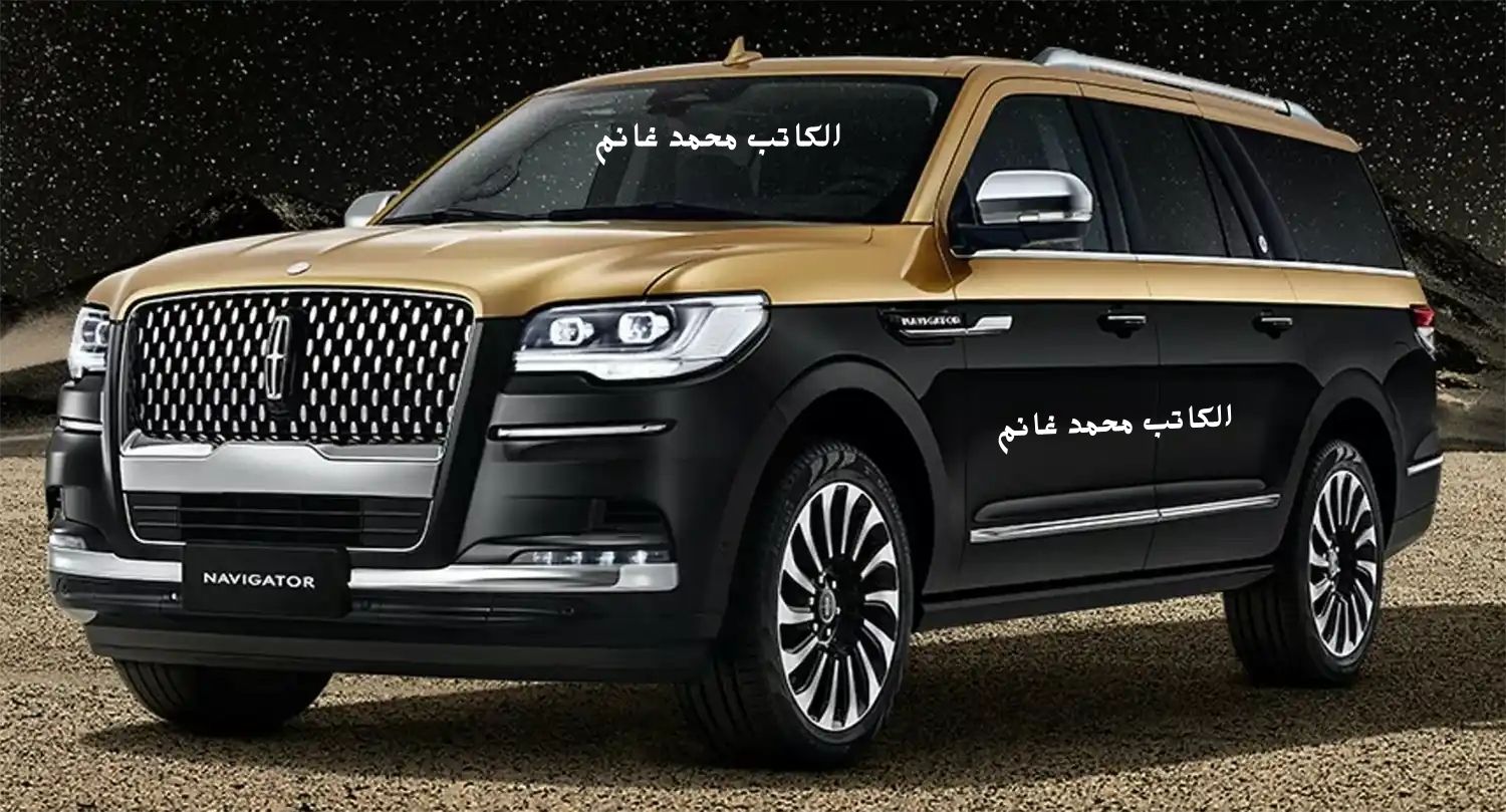 للفخامة عنوان .... أقوي سيارات الدفع الرباعي Lincoln Navigator 2024 لينكولن نافيجيتور 2024 الجديدة كليا "سيارة العصر الحديث"