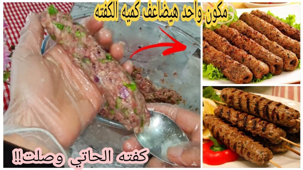 الكفتة المشوية في البرطمان 1024x576 1