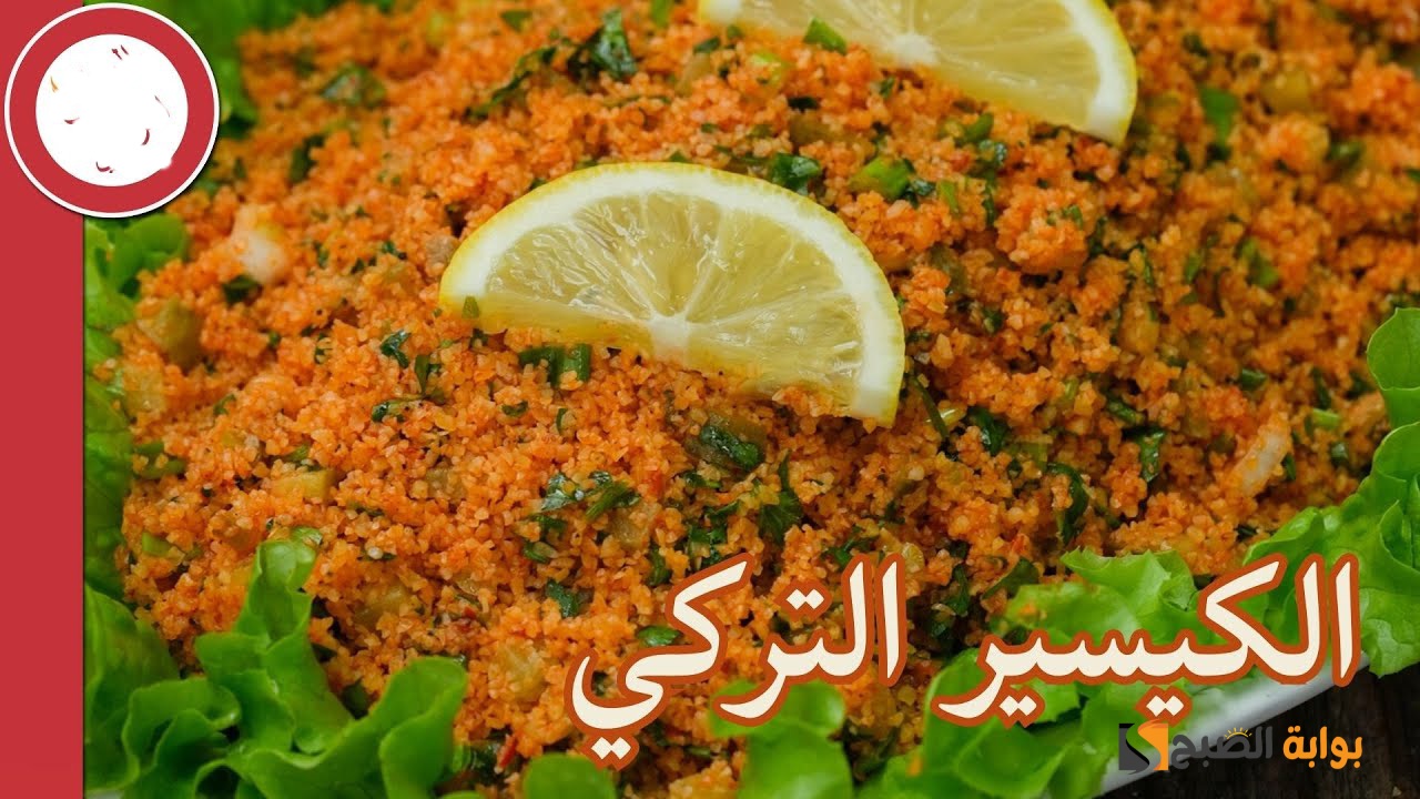 الكيسير التركي
