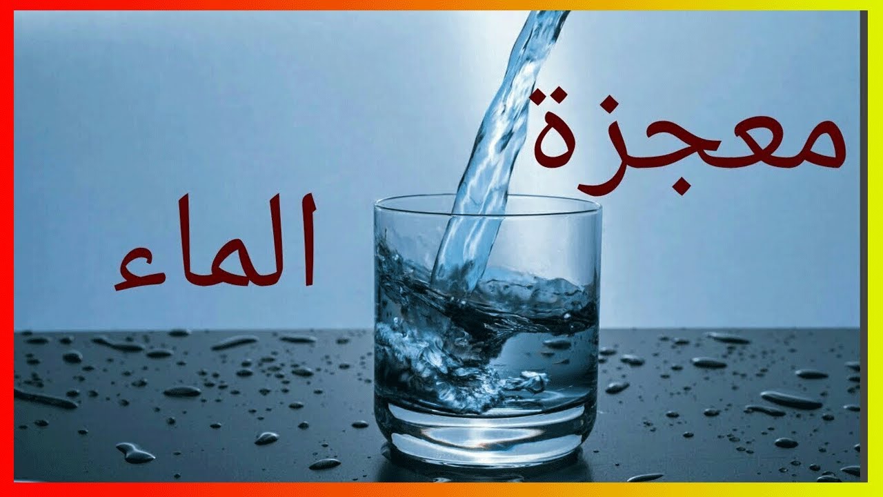 الماء الدافىء على الريق