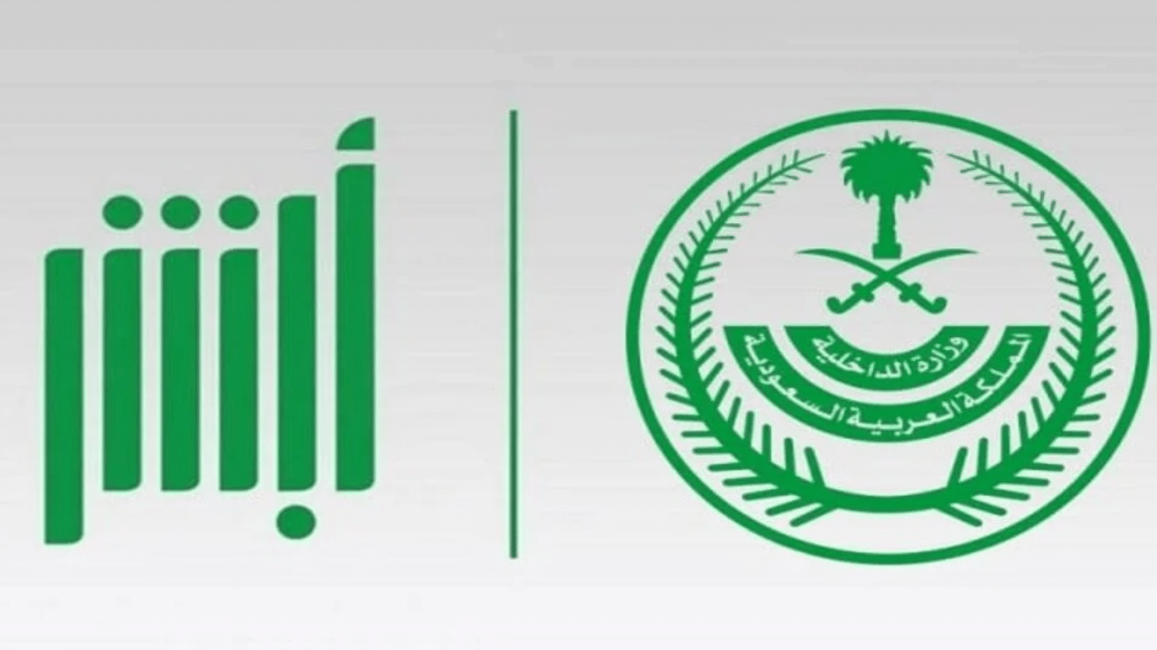 الاعتراض على المخالفات المرورية