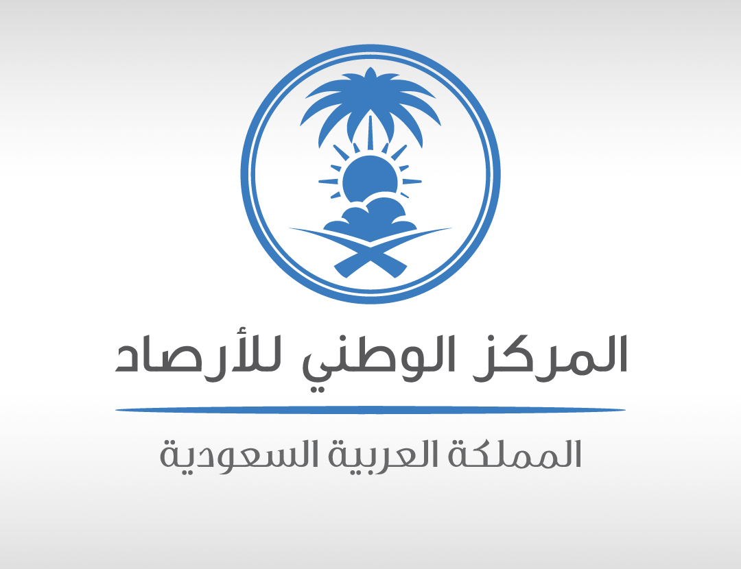 المركز الوطني للأرصاد يُعلن عن 57 وظيفة شاغرة.. رابط التقديم والتخصصات المطلوبة