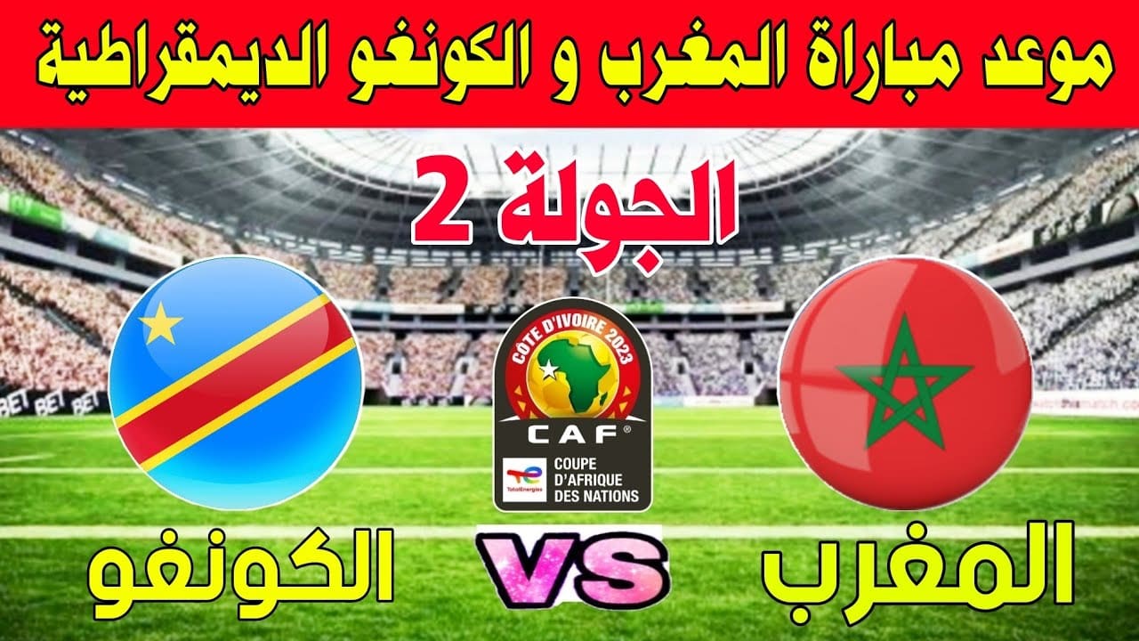 المغرب