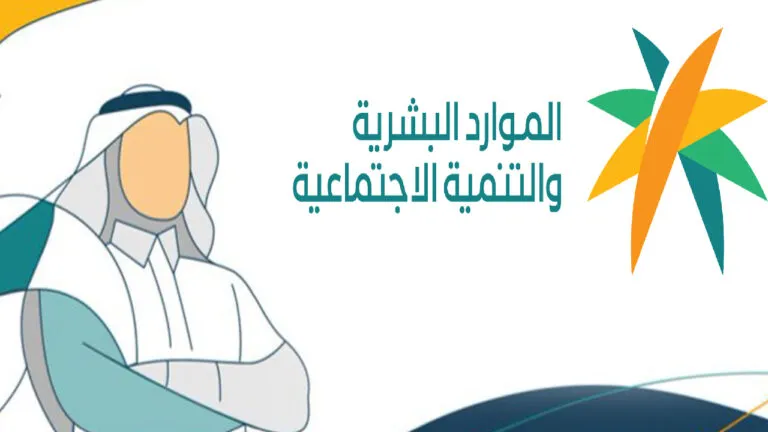 اعرفها صح.. شروط وطريقة التقديم في الإسكان التنموي لمستفيدي الضمان الاجتماعي 1445 وقيمة الدعم المقدم!! 