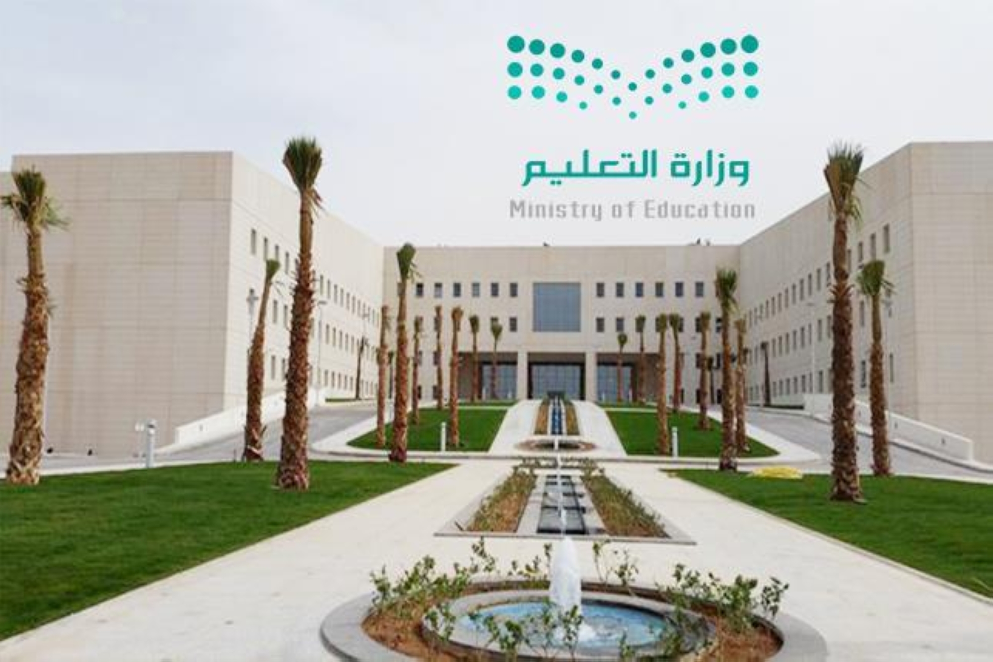 النقل الخارجي للمعلمين
