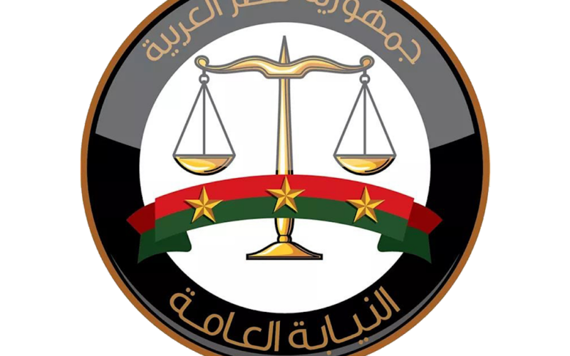 تعيينات النيابة العامة 2024