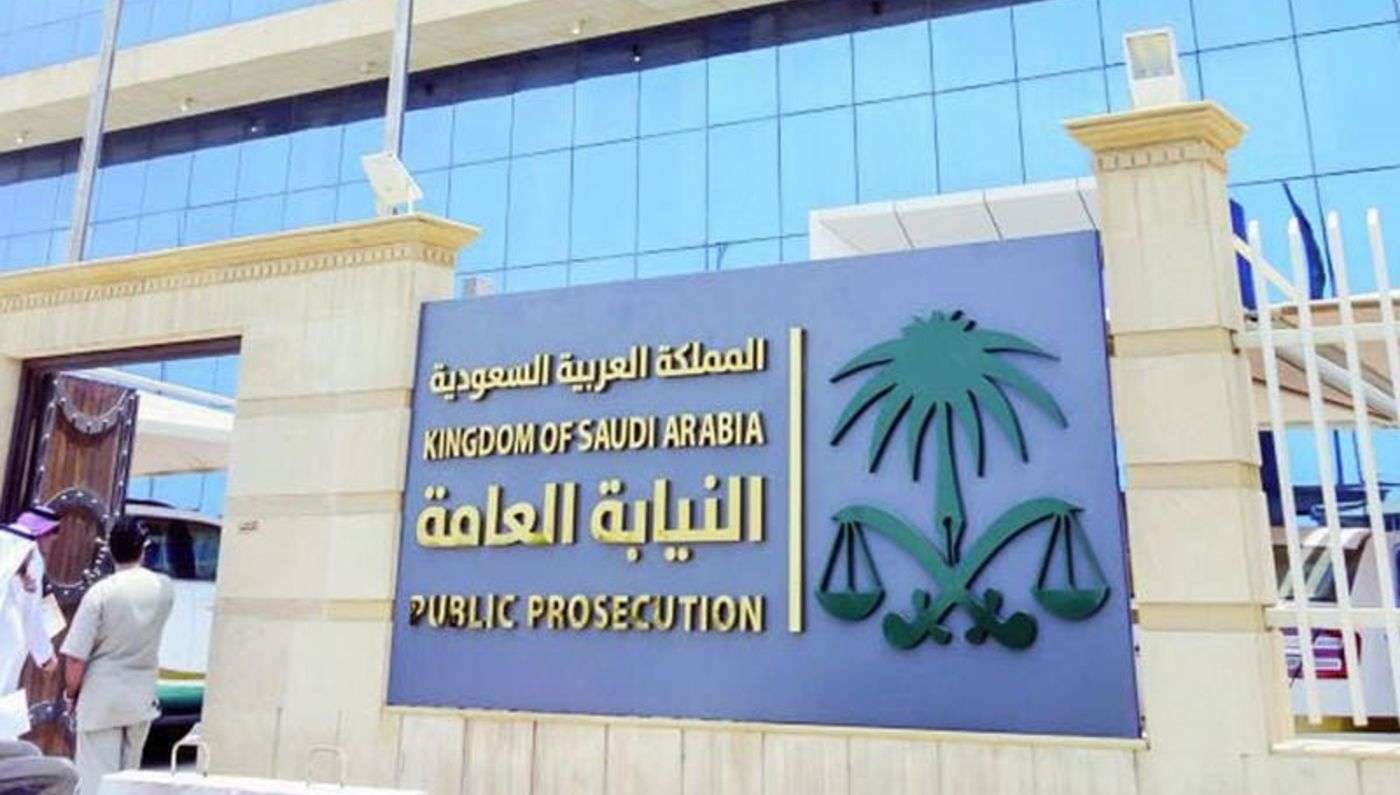 مجلس النيابة العامة السعودية يقرر رسميًا إنشاء نيابة الملكية الفكرية