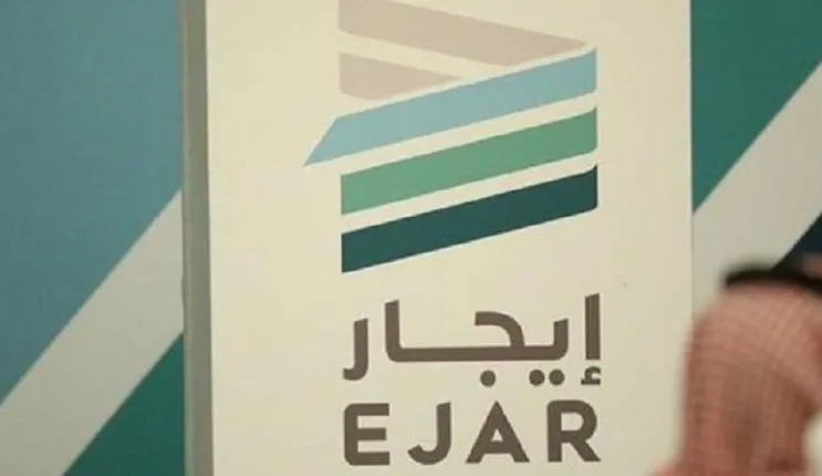 الهيئة العامة للعقار
