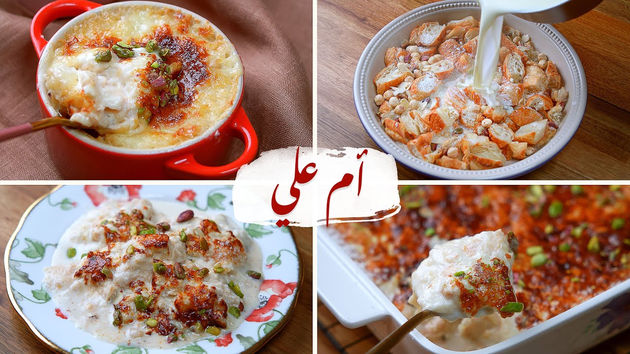ام على