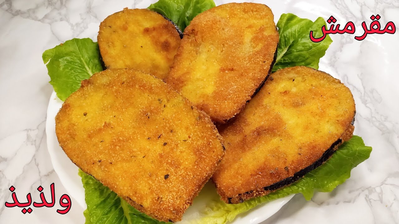 باذنجان بانية