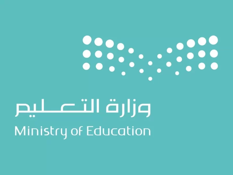وزارة التعليم السعودية تعلن تقديم اختبارات الفصل الدراسي الثاني لهذا الموعد